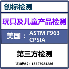 ߳ASTMF963CPSIA 