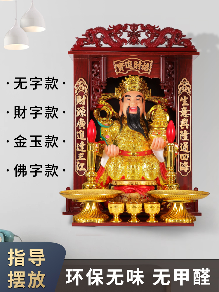 Yeh Showroom Showroom Showroom Showroom Showroom Showroom Shelf Shrine Cabinet for Home Use Buddha Cabinet