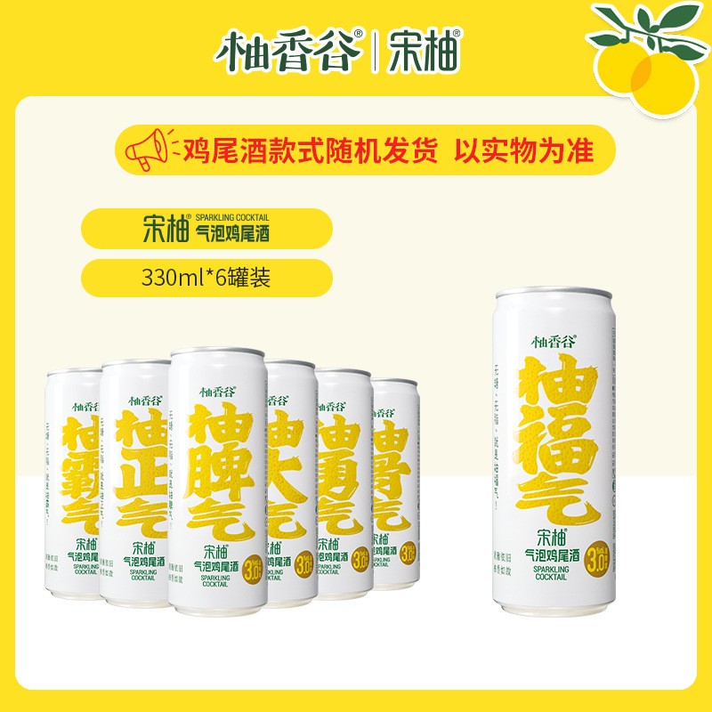 송유 스파클링 칵테일 330ml*6캔