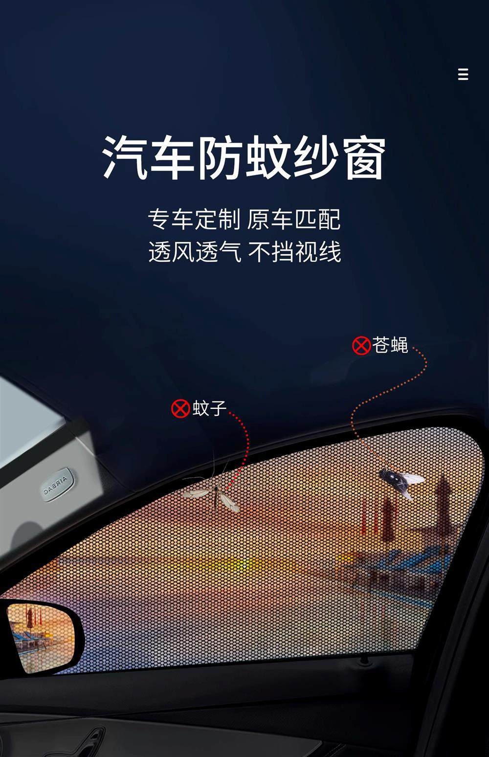 Car Mosquito Netting, Car Window Mosquito Net, Sunshade Curtain, Anti-Mosquito Net for Car, Car Mosquito Net for Sedan Door