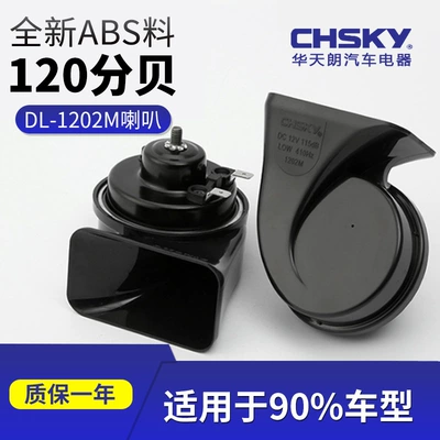 Factory Direct supply 12V car snail horn electric horn high bass double tone waterproof whistle Horn (Car horn/tweeter)