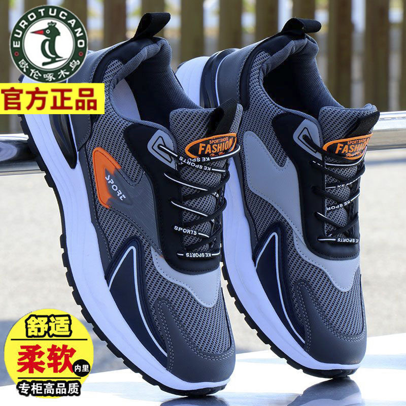 欧伦啄木鸟品牌运动男鞋2025爆款轻便防滑跑步鞋软底休闲旅游鞋男