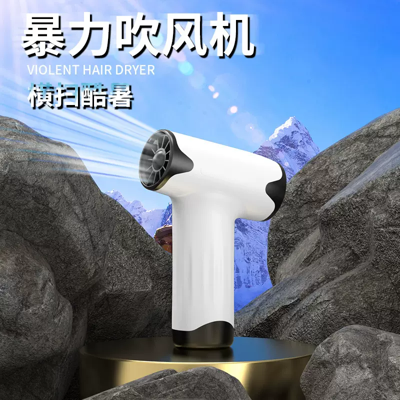 跨境爆款高速涡轮吹风机疾风手持强力吹尘器充电无叶露营迷你风扇