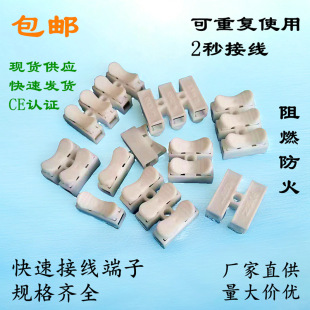 Push-Type Terminal Block Manufacturer Direct Batch Quick Connector Screw-Free Wire Connector Large Quantity and Excellent Price
