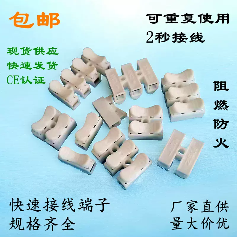 按压式接线端子厂家直批快速连接器免螺丝电线连接器量大价优
