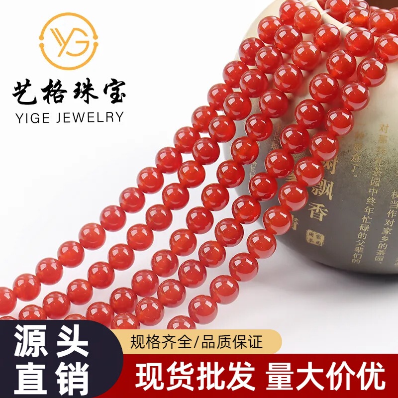 Yige jewelry natural 7A red agate loose beads diy jewelry accessories beaded agate round beads semi-finished products wholesale