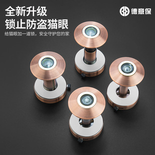 Household Anti-Theft Door Cat's Eye Door Mirror Entry Door Anti-Pry Anti-Rotation Anti-Disassembly Old-Fashioned Universal with Shielded Back Cover