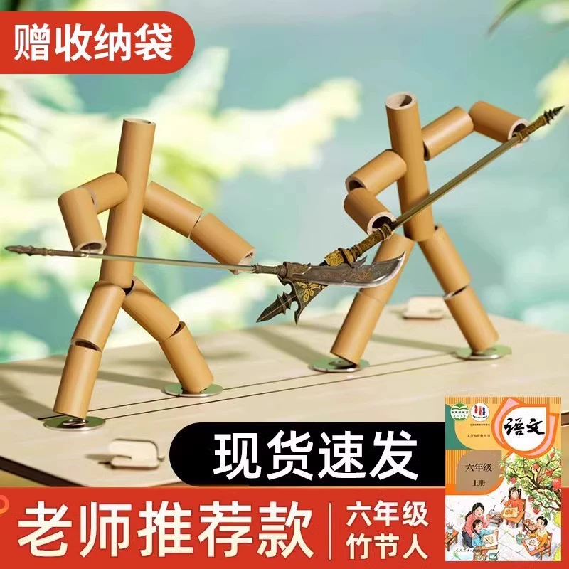 Bamboo Fighting Toy Double Set, Handmade, For Elementary School Kids, Multi-Configuration Play Kit
