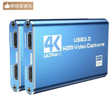HDMI视频采集卡USB3.0/4K高清转手机笔记本游戏摄像相机直播录制