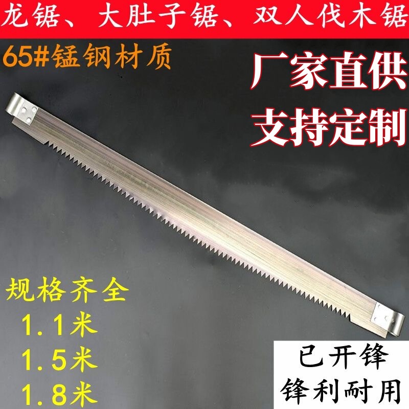 Manganese Steel Dragon Saw Big Belly Saw Logging Saw Woodworking Saw Big Dragon Saw Double Saw Longer Manual Saw Cut Saw Rough Saw