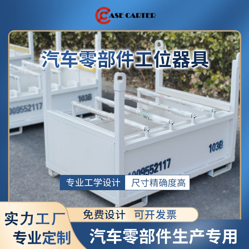 定作实力工厂汽车零部件工位器具车间工具箱料箱铁板箱周转箱转运