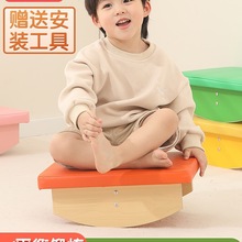儿童平衡板感统台训练器材家用康复木幼儿园前庭凳子跷跷板玩具
