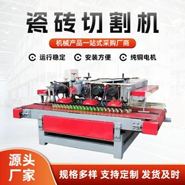 肉品加工设备;纸成型机械;石材切割机