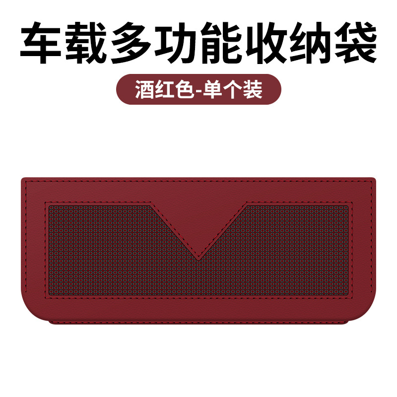 Car storage bag/box, Qìchē Multi-functional Net Pocket - v-10