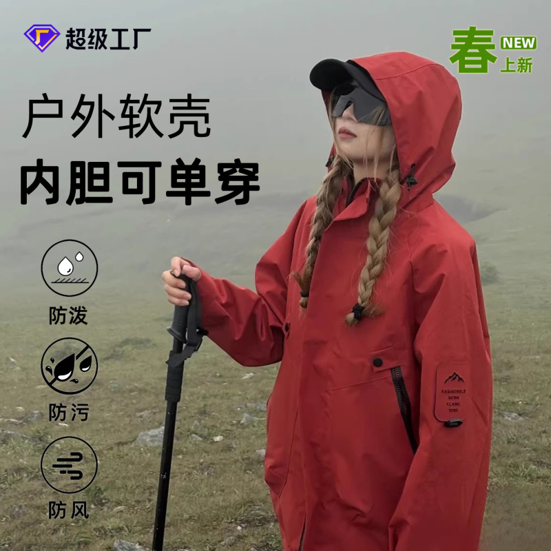 Factory Direct Supply of Three-In-One Softshell Jackets for Men and Women, Spring Single Jacket, Men's down Windproof and Waterproof Jacket, Custom-Made