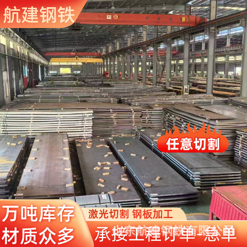 35CrMnSiA低合金钢板切割中厚热轧板材20CrMnMo合金结构钢板现货