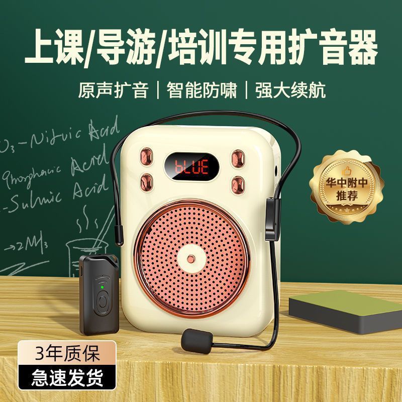 小蜂拡声器教師無線耳マイク大音量スピーカー授業小型電話機bluetooth|undefined