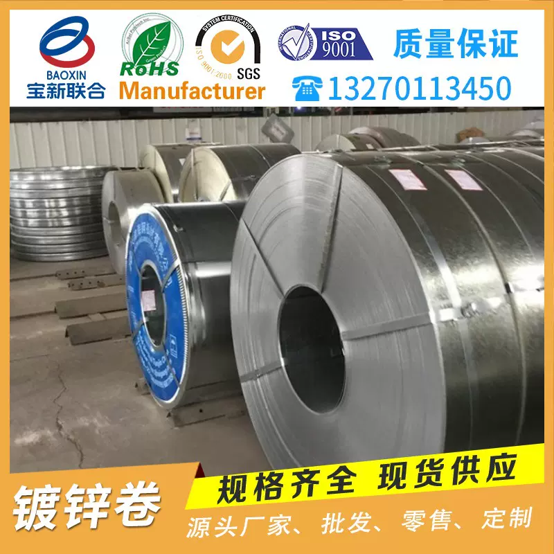 山东厂家直供SGCC有花镀锌卷DX51D无花镀锌卷热镀锌 板白铁皮可开