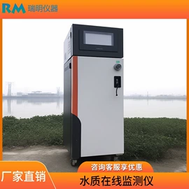 水质分析仪;在线监测仪;COD仪器
