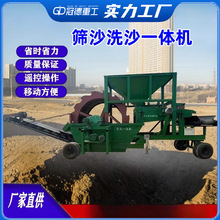 轮斗洗砂机一式体大型小型全自动滚筒螺旋洗沙机水洗机筛沙机