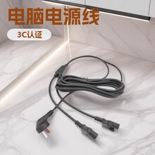 3C����Ʒ��β�Դ�����~��о�S��ֱ�N�����^Ʒ��β��Ҏ�����Դ��