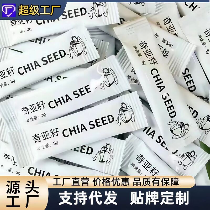 Chiya seed independent small package Mexico imported meal filling instant instant drink multi-specification wholesale one-piece delivery