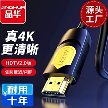 跨境专供hdtv4k视频线2.0版4k@60h电脑视频连接线hdtv线