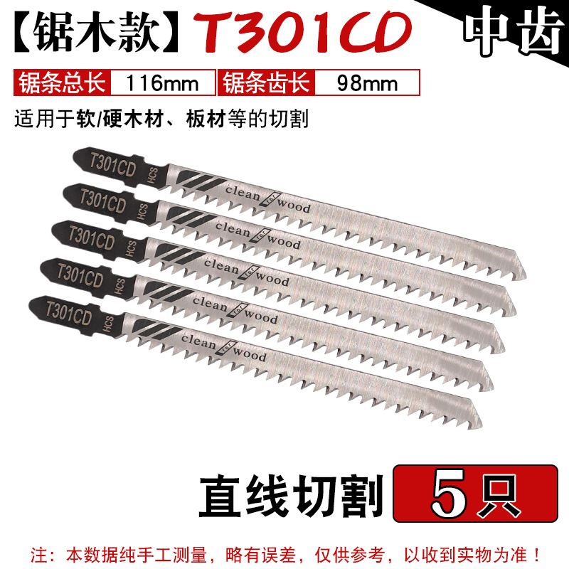 Hoja de sierra curvada alargada Sierra curva de acero de alto carbono para trabajar la madera hoja de sierra herramienta de corte máquina hoja de sierra curva Sierra