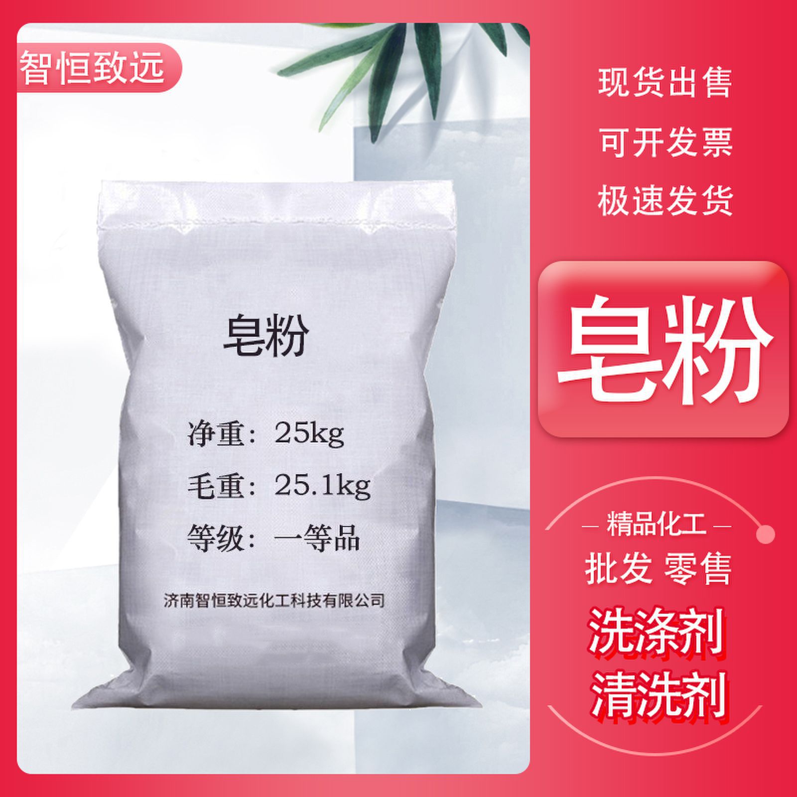 现货天然皂粉洗涤原料金属润滑去油去污植物油脂肪酸钠工业皂粉