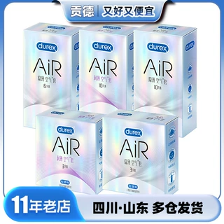 杜蕾斯避孕套杜蕾斯air隐薄空气套3只6只10只套计生用品