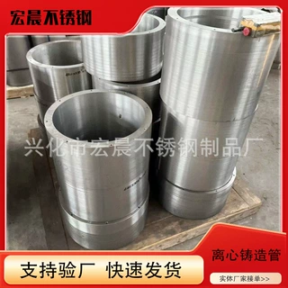 ZG30Cr18Mn12Si2N离心铸管无镍耐热钢离心炉管窑炉高温离心铸管