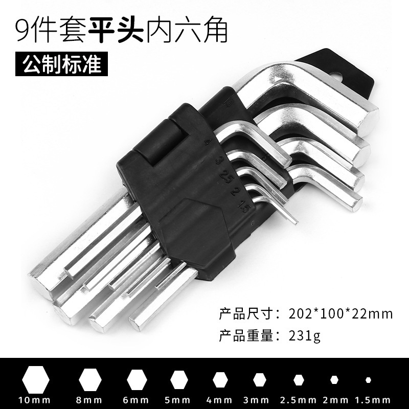 표준 플랫 헤드 육각 렌치 9PC