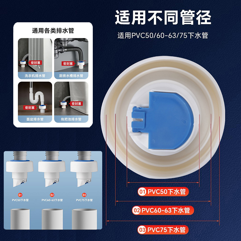 Drain odor seal plug for bathroom sink pipe, balcony kitchen dishwashing basin 50/60/75 drain pipe overflow preventer plug