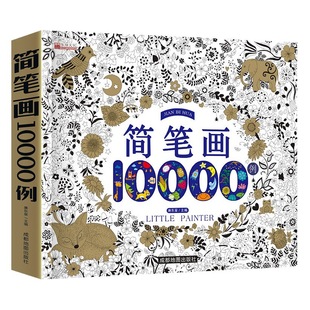 10000 cases of stick figure thickened version 2-6 years old children coloring book painting book painting book coloring book Original version
