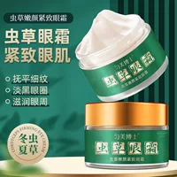 Нежный укрепляющий крем для глаз Cordyceps уменьшает тонкие линии и уменьшает темные круги после позднего ночного сна. Высокоувлажняющий крем для глаз против морщин, маска для глаз оптом.