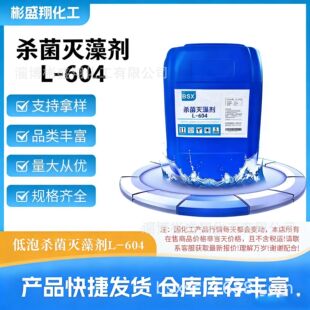 �������儩L-604Դ�^�S�ҹ��Iѭ�h��sˮ���Ú������x���g