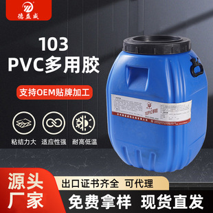 103PVC�����z����b��T��ˮ��ճ����50����Ͱ�b103PVC�����z