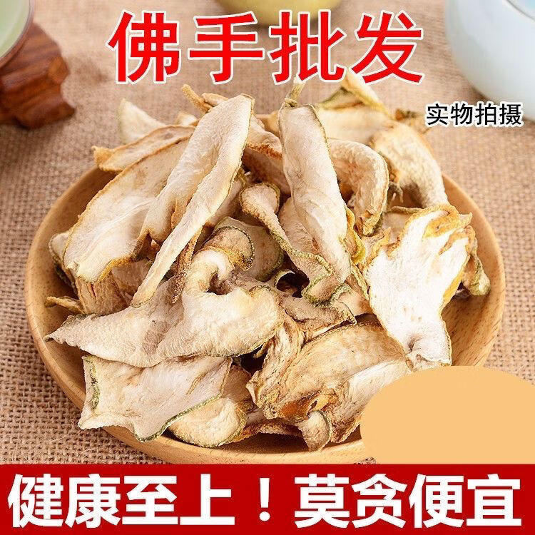 Dried Buddha's Hand Citron Slices Fo Shou 佛手 500g Herbal Tea Ingredient overview