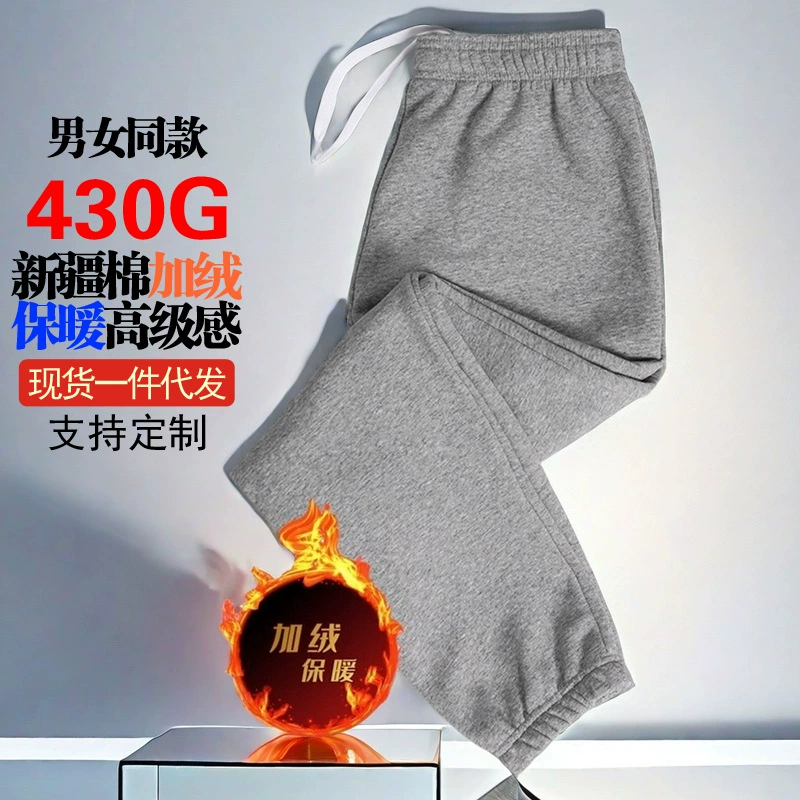 Толстые бархатные брюки мужские спортивные брюки мужские осенние и зимние новые свободные брюки пучки ноги хлопок повседневные теплые брюки женские