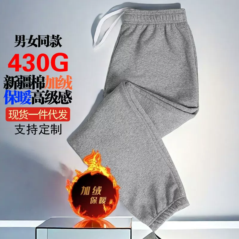 加厚加绒卫裤男运动裤男秋冬新款宽松长裤束脚棉休闲保暖卫裤女
