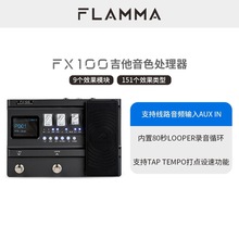 FLAMMA电吉他效果器专业综合效果器带OTG内录LOOPER伴奏鼓机FX100