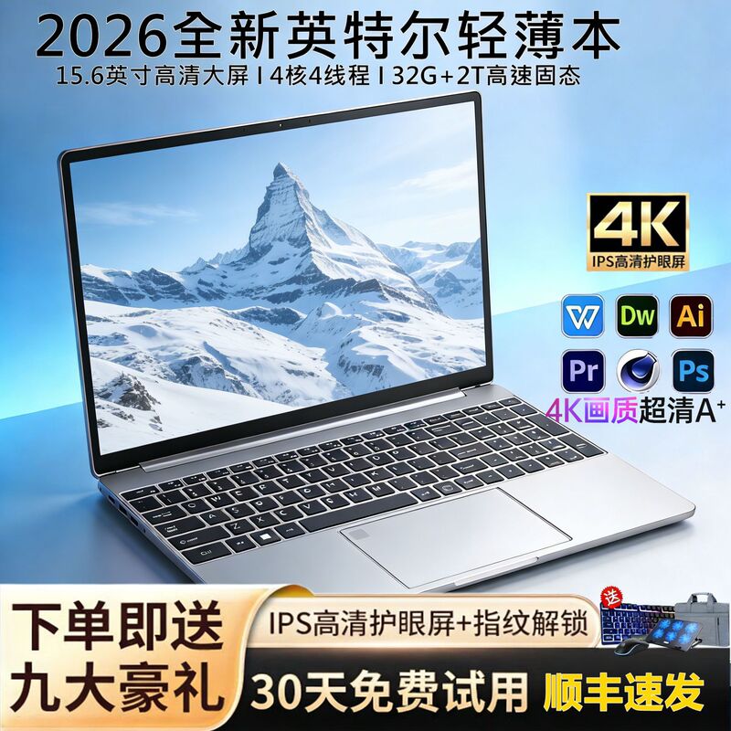 New 15.6inch Core I7-Level Thin and Light Laptop for Office and Gaming, Cross-Border International Version New 15.6inch Core I7-Level Thin and Light Laptop for Office and Gaming, Cross-Border International Version