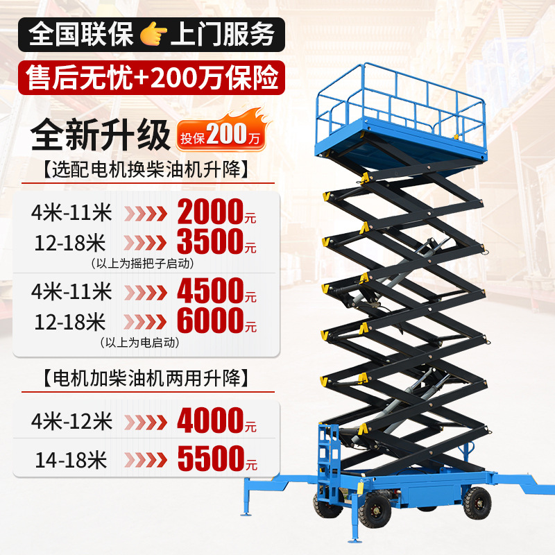 plataforma elevadora hidráulica eléctrica de elevación tipo escalera de trabajo aéreo de elevación de horquilla de tijeras móvil