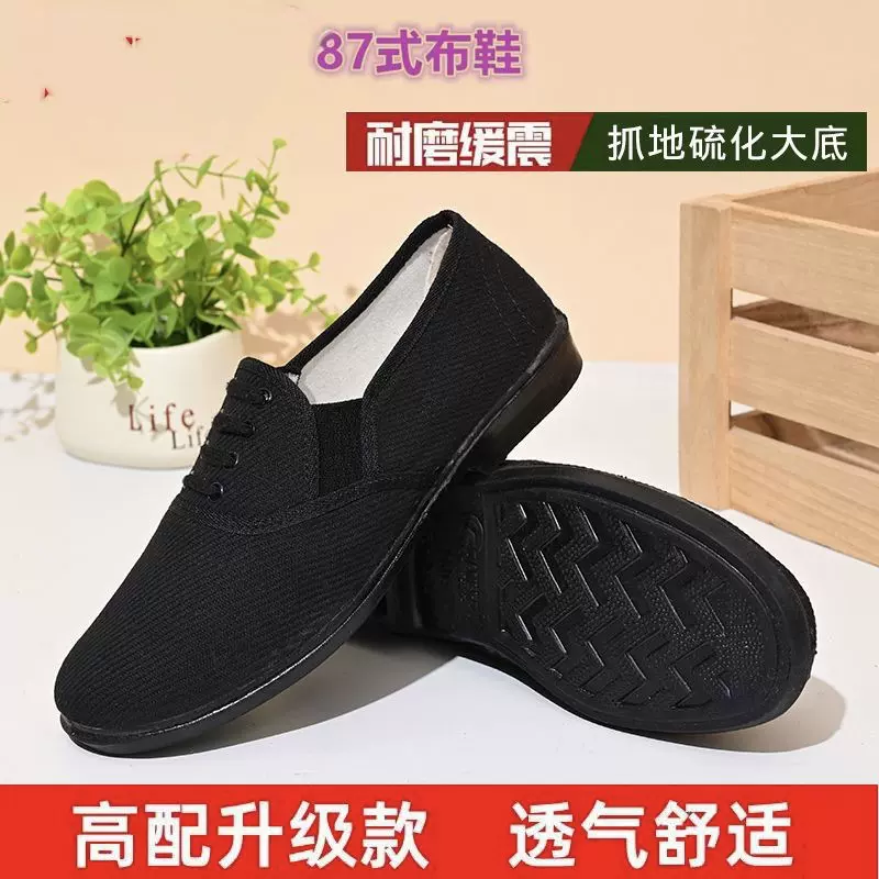 新款八七男士布鞋老北京布鞋男款帆布酒店工作87劳保布鞋休闲鞋批