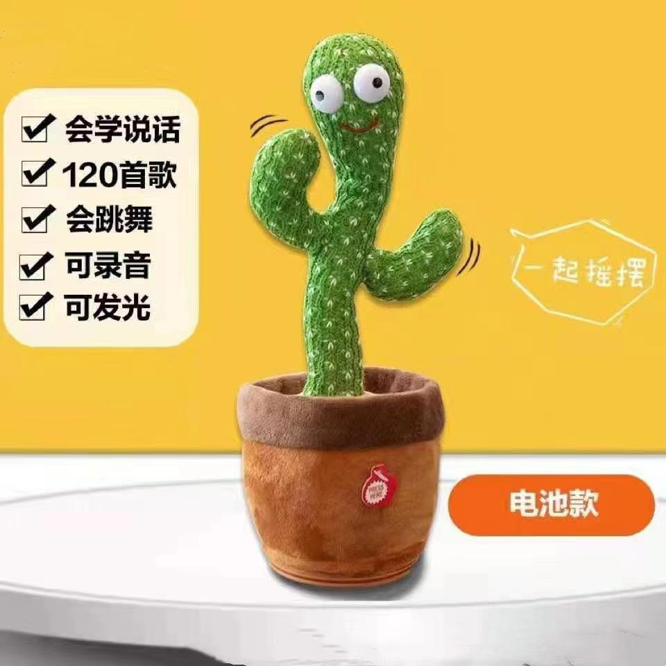 Tiktok mismo estilo celebridad de Internet giro baile cactus transfronterizo Amazon canto giro cactus peluche juguete