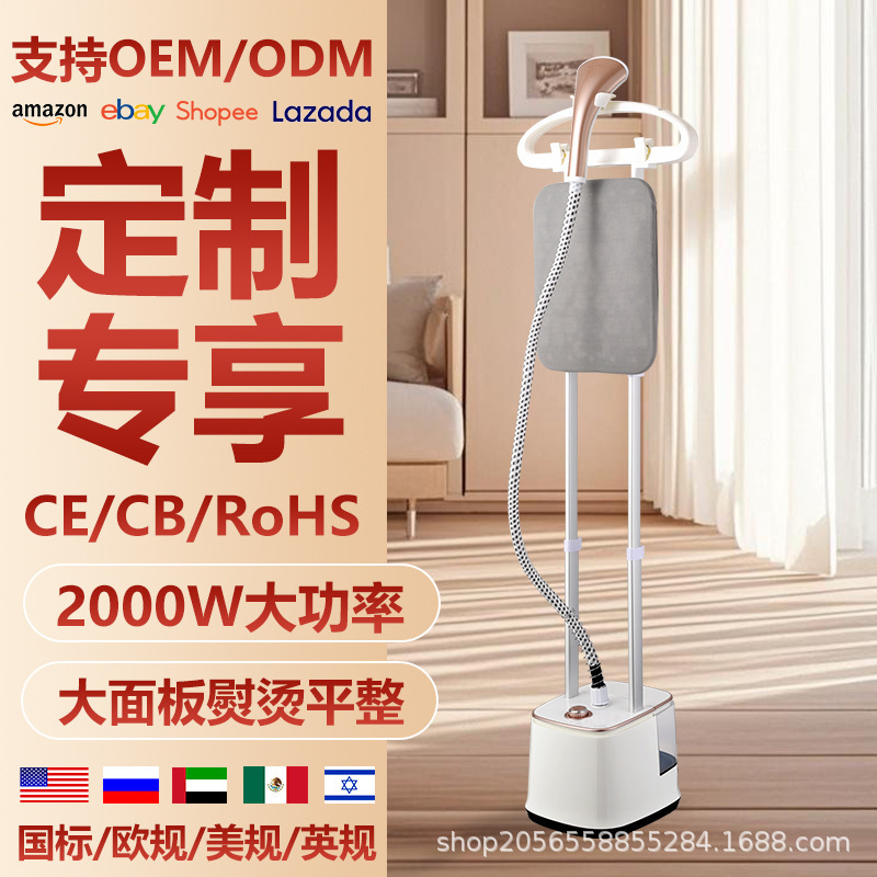 Garment Ironing Machine Household Vertical Double Pole Adjustable Ironing Board Three-In-One Steam Ironing Machine Cross-Border Small Order Customization