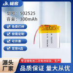 502525聚合物锂电池300mAh小音箱 智能锁 智能穿戴 3.7V方形电池