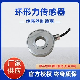 称重传感器;力传感器;压力传感器