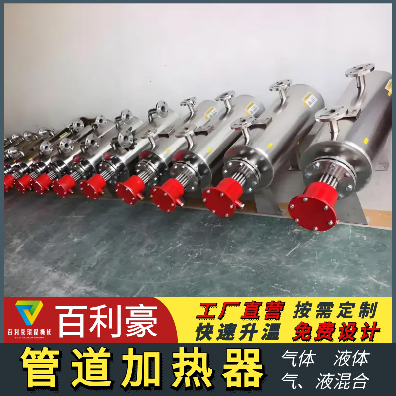 管道加热器 防爆管道加热器 水管道式电加热器全304不锈钢材质