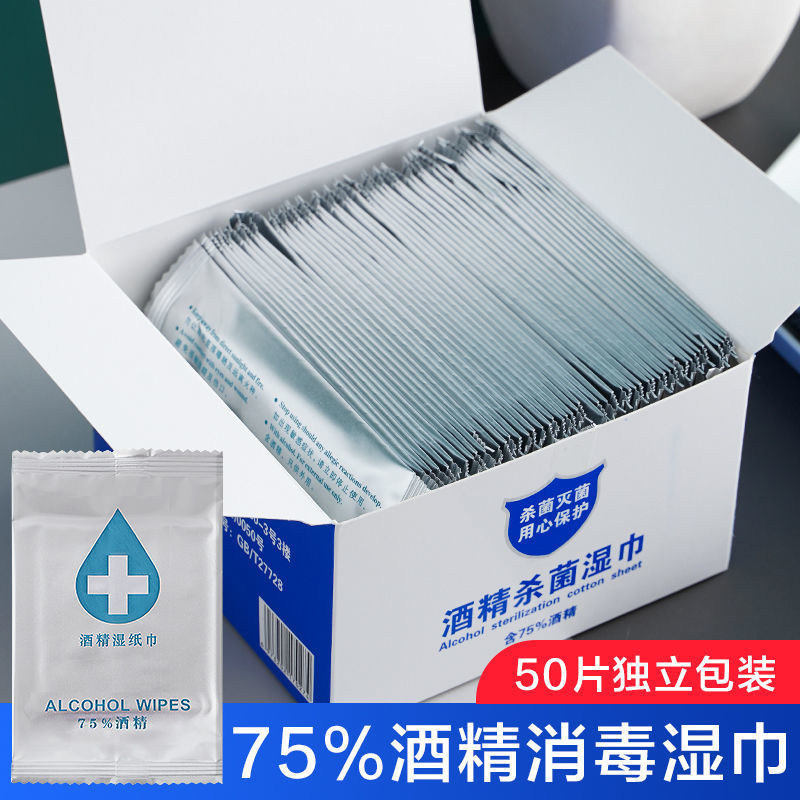 Household Single-Pack Individually Wrapped 75% Alcohol Disinfectant Wipes Portable Disposable Small Pack No-Rinse Hand Sanitizer Household Single-Pack Individually Wrapped 75% Alcohol Disinfectant Wipes Portable Disposable Small Pack No-Rinse Hand Sanitizer